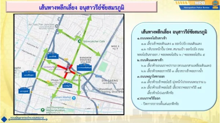 果博东方福布斯公司注意！明日曼谷这些道路临时交通管制(图2)